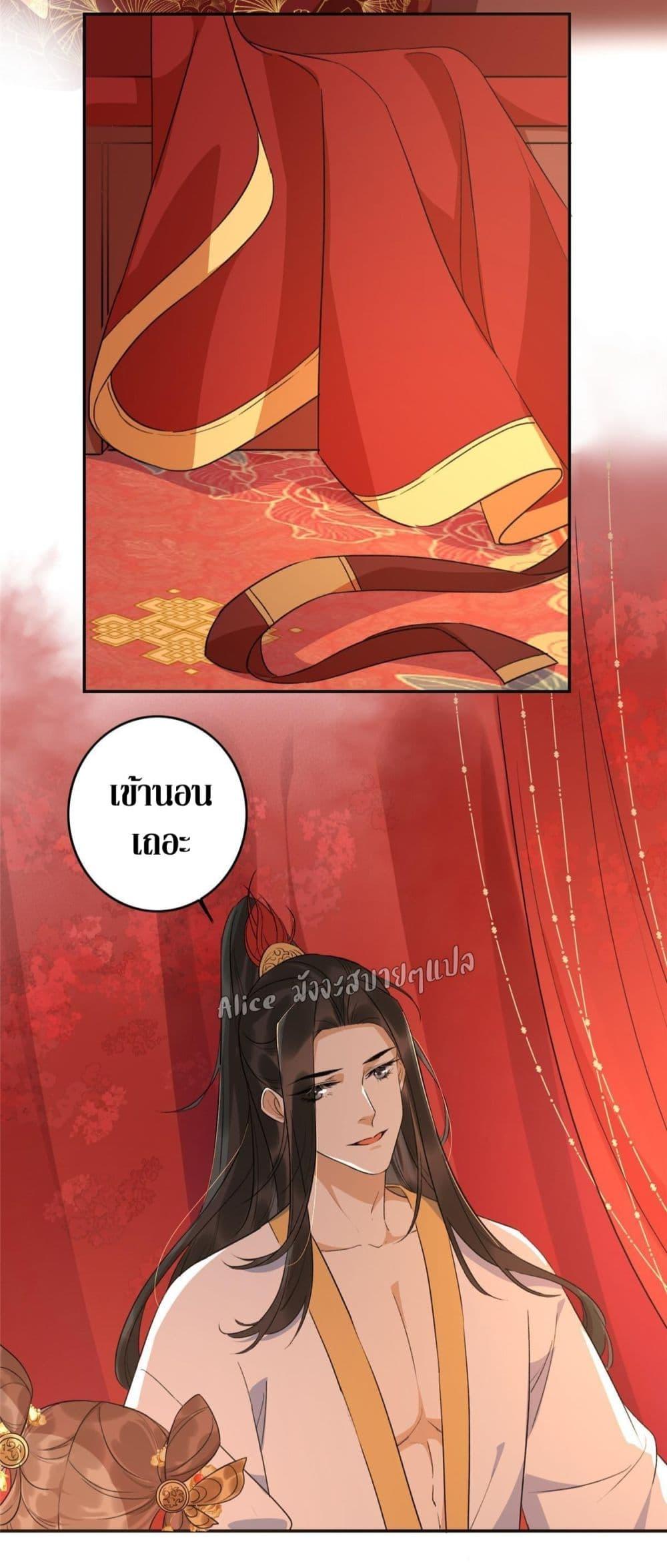 After The Rotten, I Control The Prince’s Heart 2 (46)